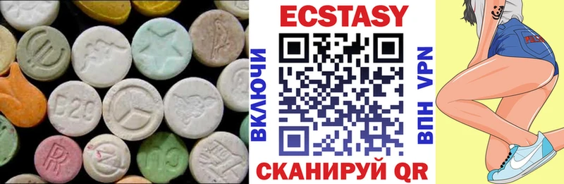 Купить  Дегтярск  Экстази 250 мг 
