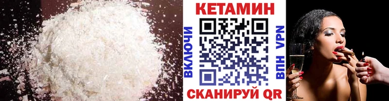 Кетамин VHQ  Купить  Дегтярск 