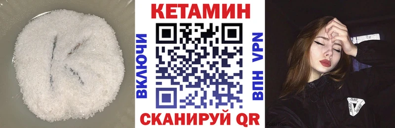 Кетамин VHQ Дегтярск