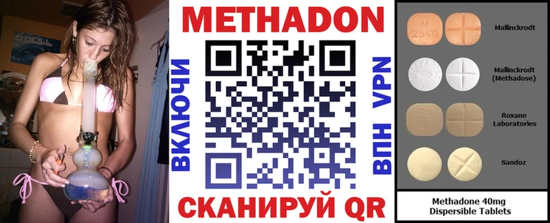 МЕТАДОН VHQ  Купить где  Дегтярск 